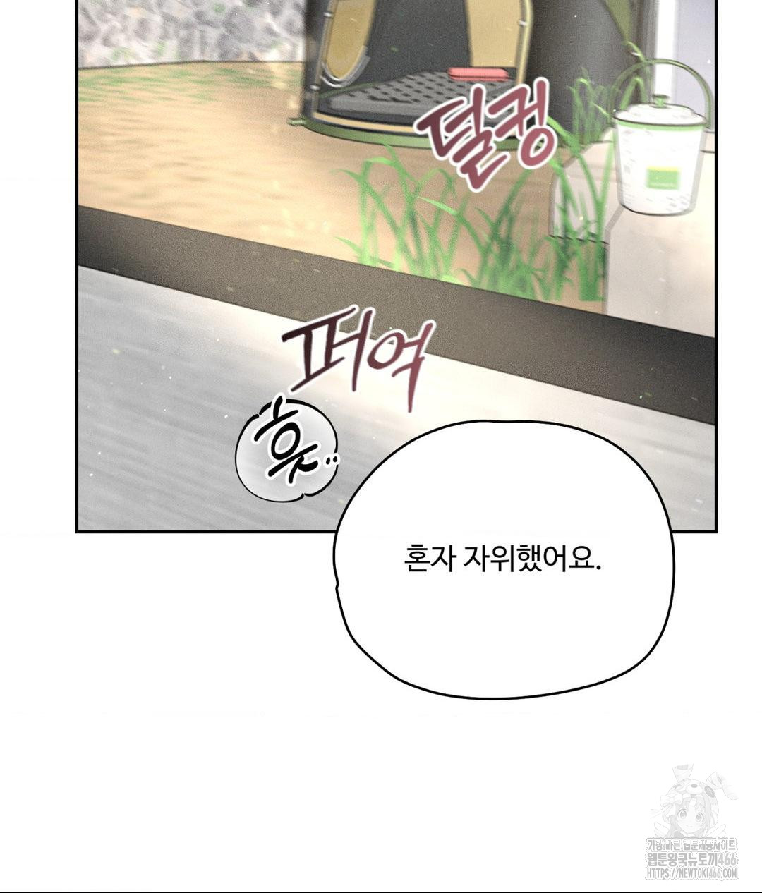 Payment for the Ride Raw - Chapter 13 [photo 81] - MangaPorn