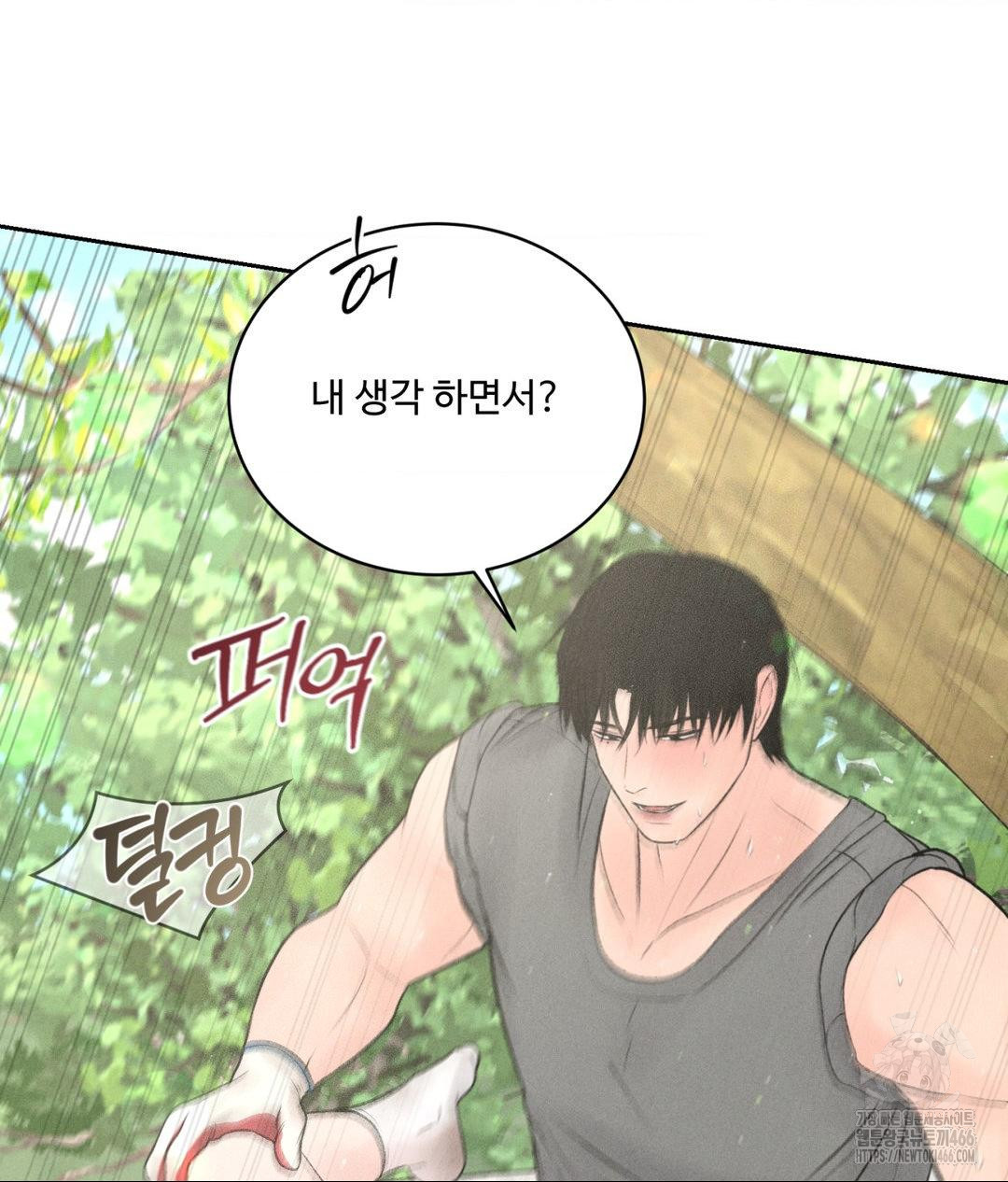 Payment for the Ride Raw - Chapter 13 [photo 82] - MangaPorn