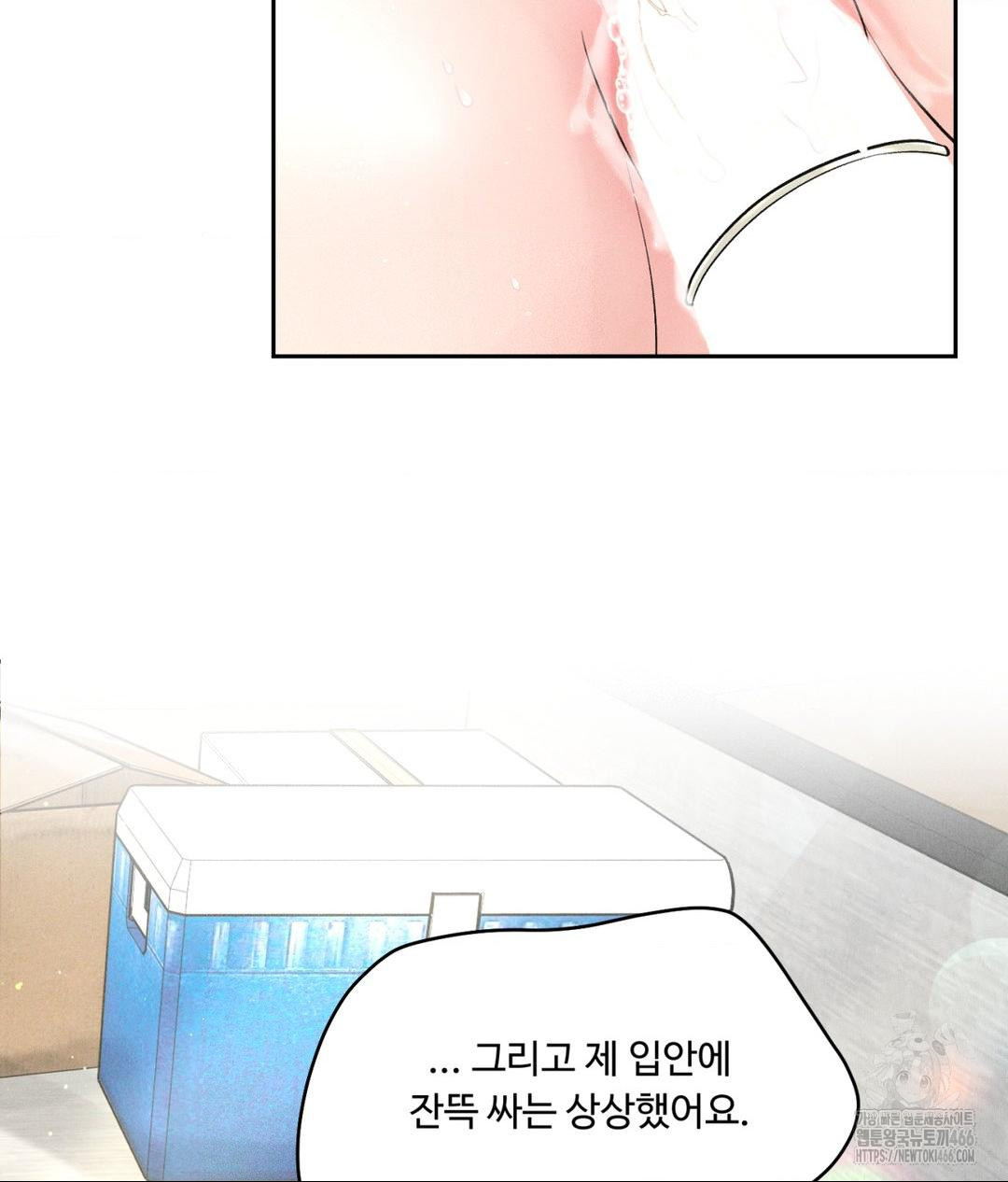 Payment for the Ride Raw - Chapter 13 [photo 88] - MangaPorn