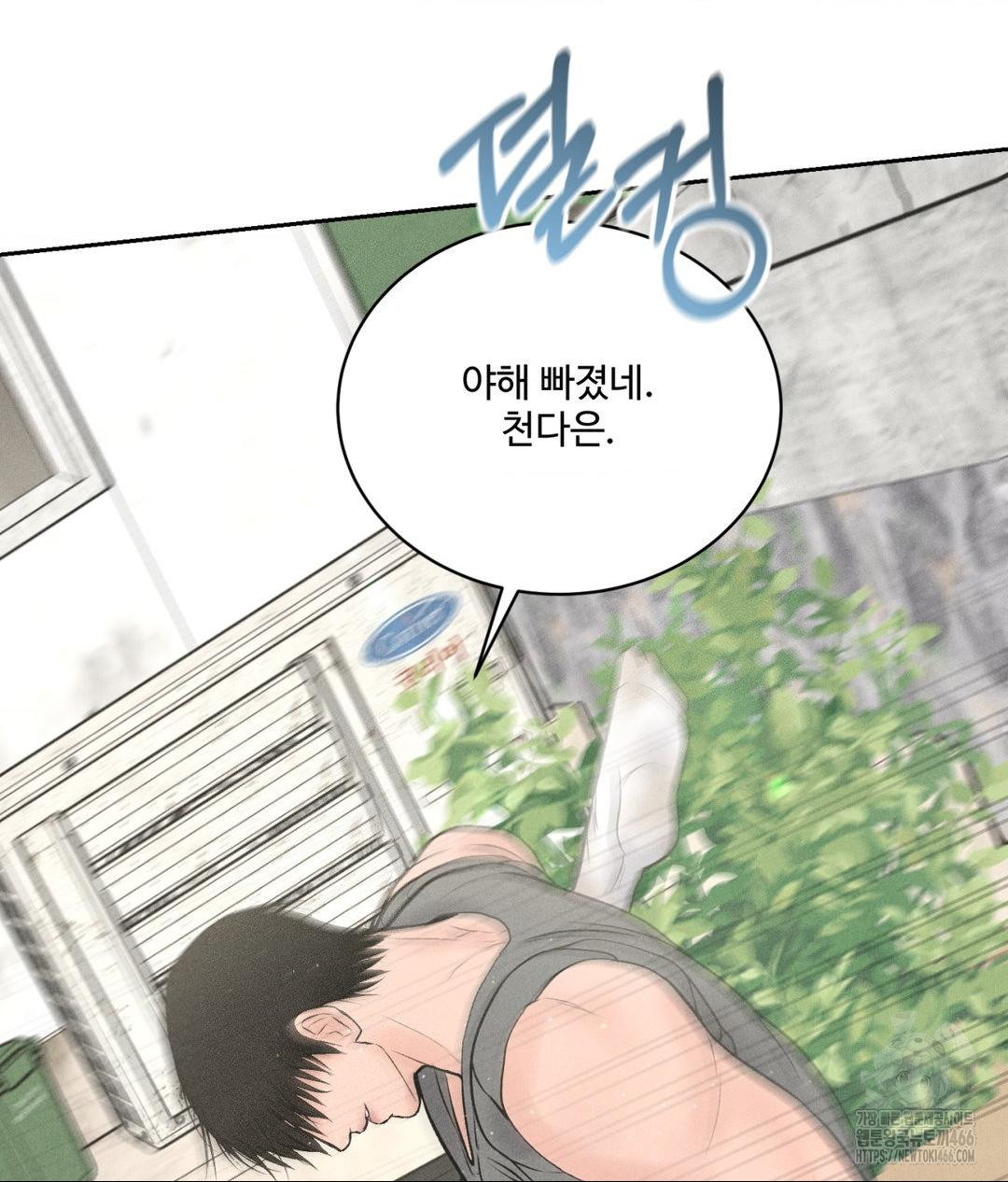 Payment for the Ride Raw - Chapter 13 [photo 91] - MangaPorn