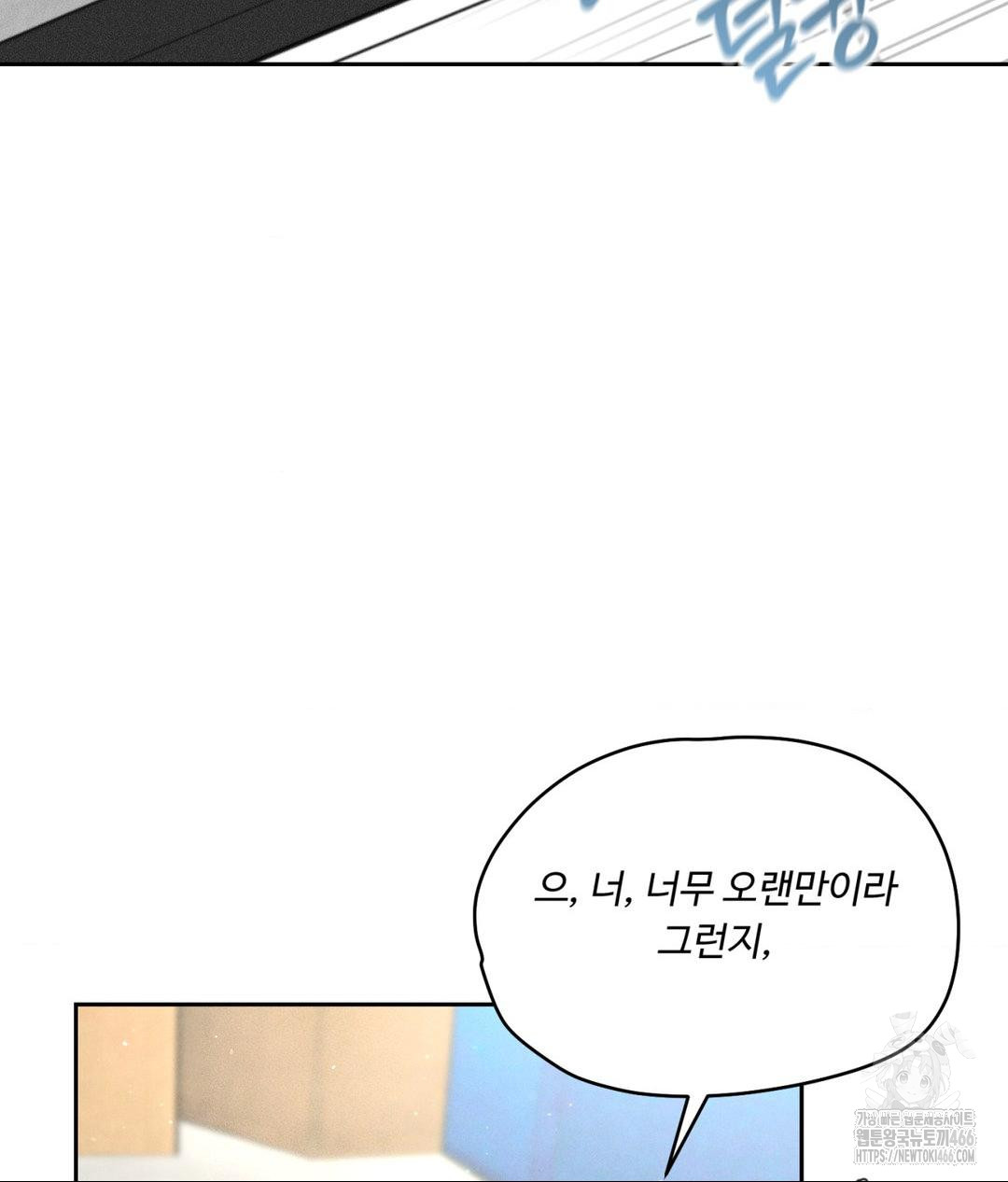 Payment for the Ride Raw - Chapter 13 [photo 93] - MangaPorn