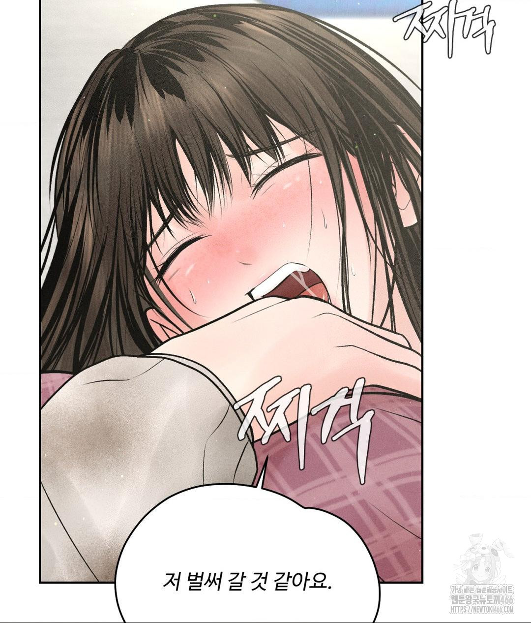 Payment for the Ride Raw - Chapter 13 [photo 94] - MangaPorn