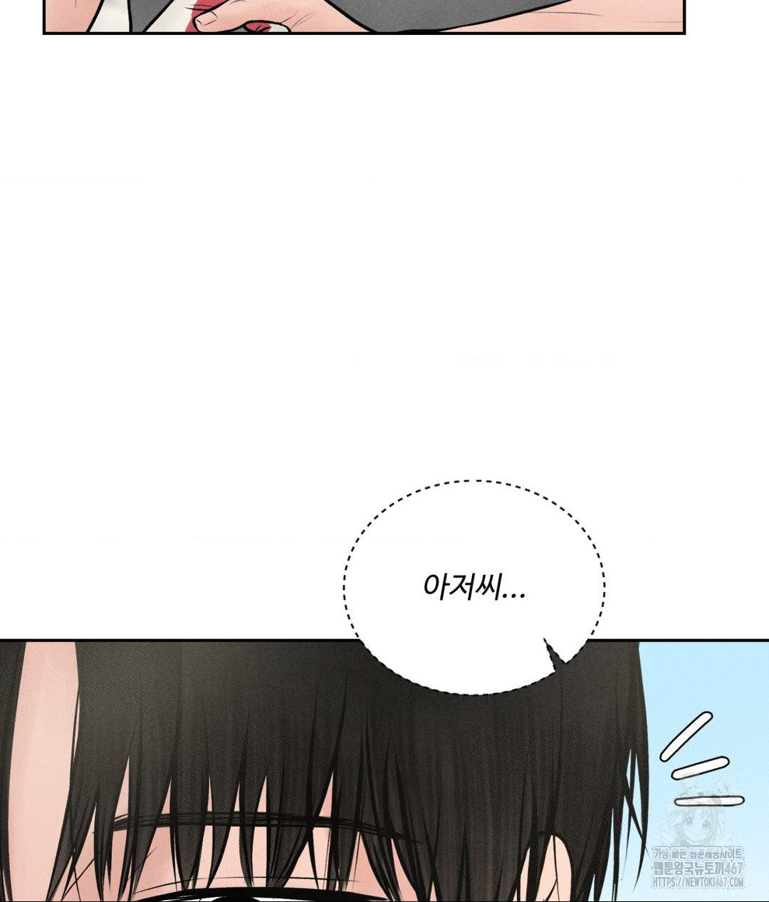 Payment for the Ride Raw - Chapter 14 [photo 10] - MangaPorn