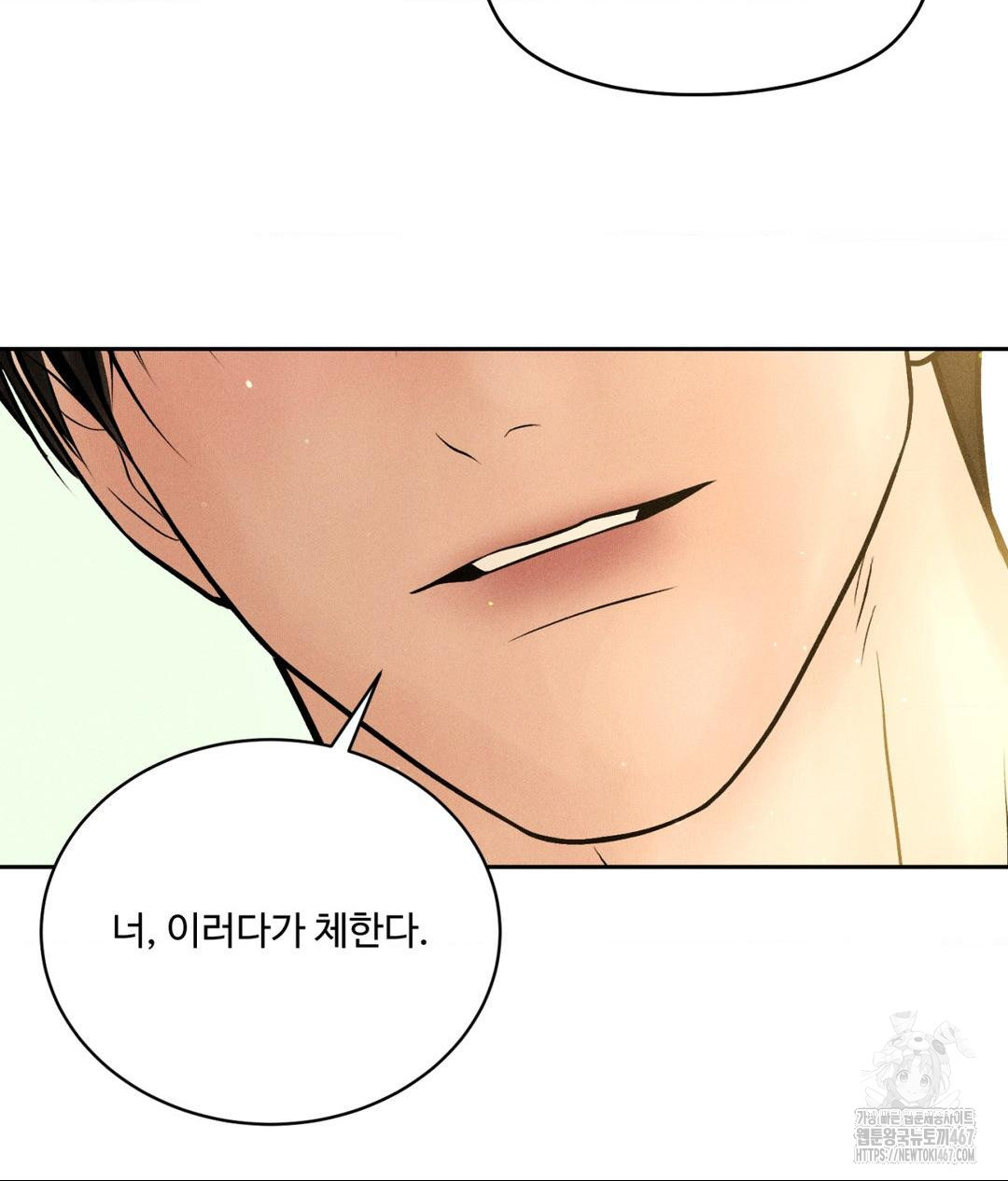 Payment for the Ride Raw - Chapter 14 [photo 100] - MangaPorn