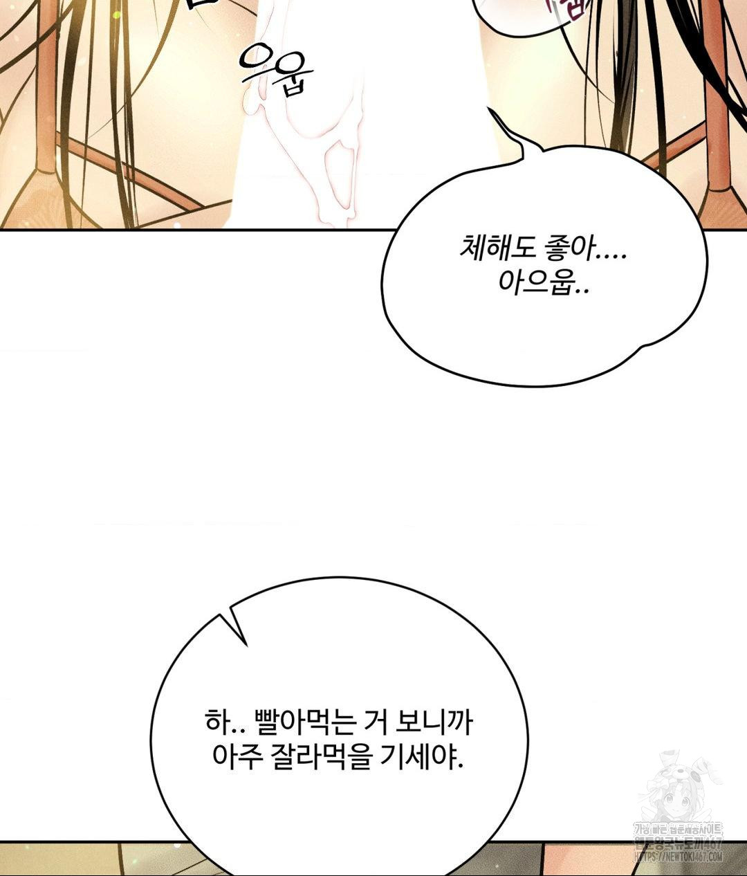 Payment for the Ride Raw - Chapter 14 [photo 102] - MangaPorn