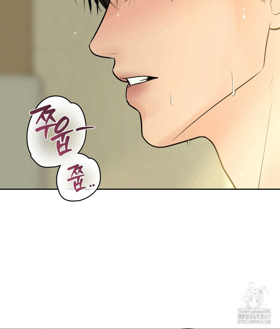 Payment for the Ride Raw - Chapter 14 [photo 105] - MangaPorn