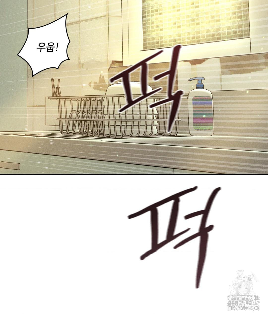 Payment for the Ride Raw - Chapter 14 [photo 115] - MangaPorn