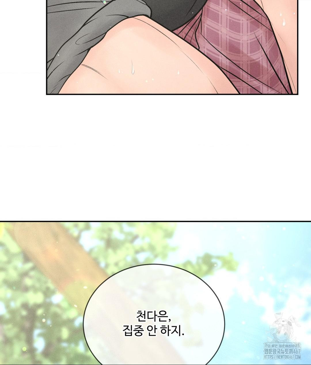 Payment for the Ride Raw - Chapter 14 [photo 22] - MangaPorn