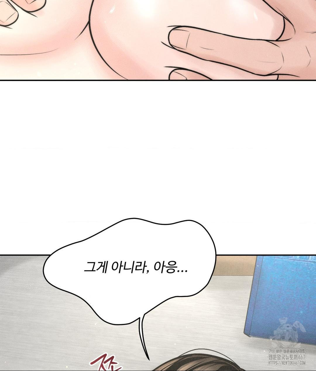 Payment for the Ride Raw - Chapter 14 [photo 24] - MangaPorn