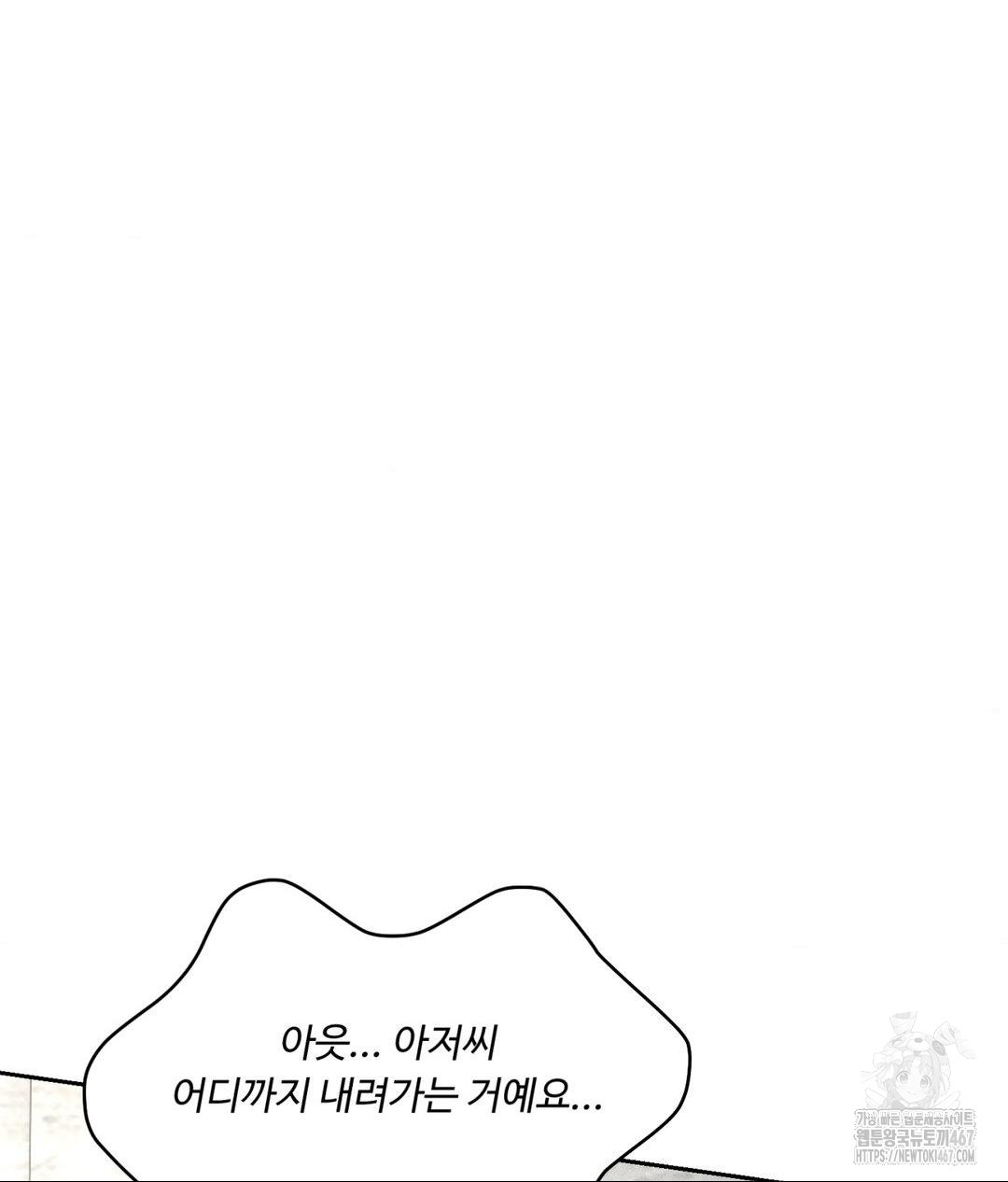 Payment for the Ride Raw - Chapter 14 [photo 26] - MangaPorn