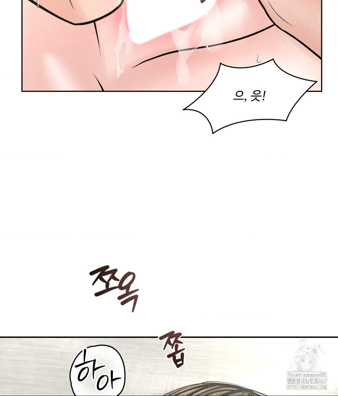 Payment for the Ride Raw - Chapter 14 [photo 32] - MangaPorn