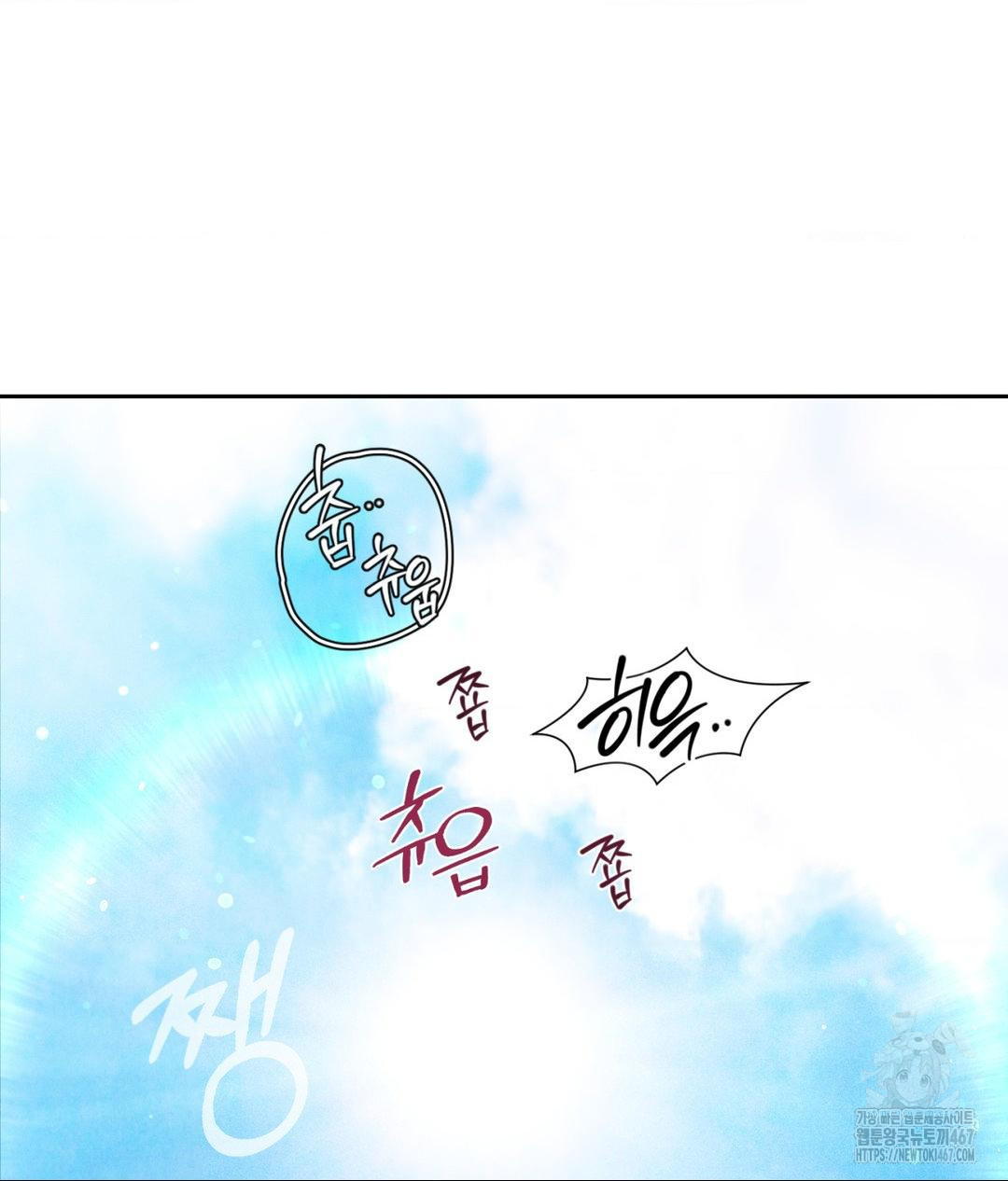 Payment for the Ride Raw - Chapter 14 [photo 34] - MangaPorn