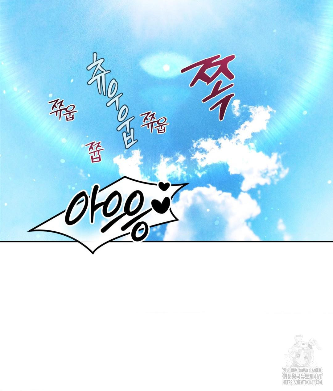 Payment for the Ride Raw - Chapter 14 [photo 35] - MangaPorn