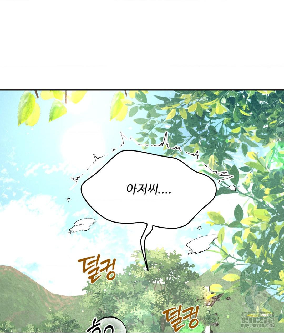 Payment for the Ride Raw - Chapter 14 [photo 36] - MangaPorn