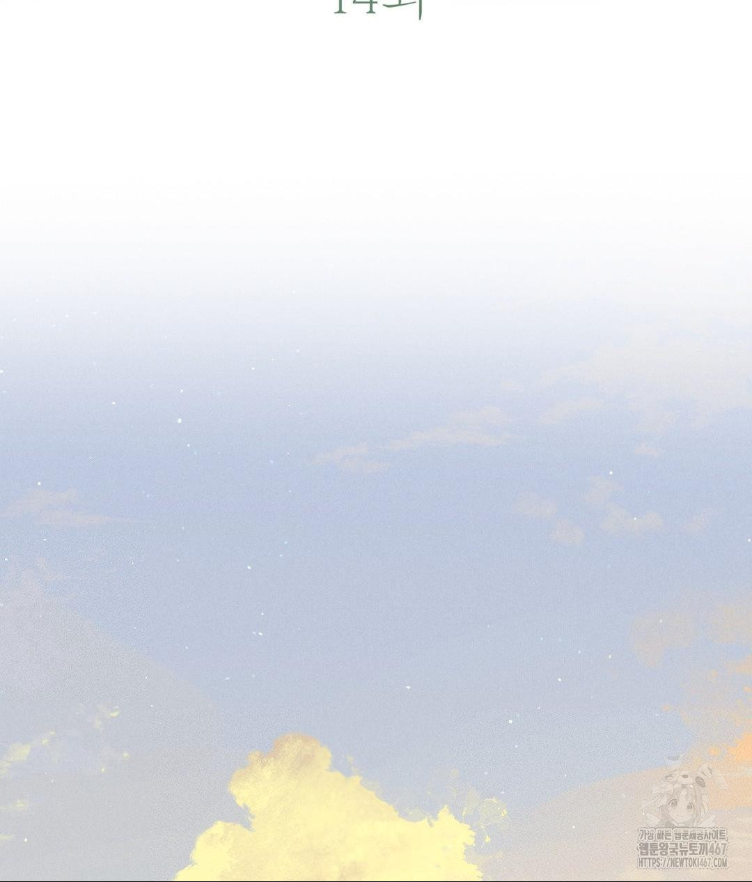 Payment for the Ride Raw - Chapter 14 [photo 39] - MangaPorn