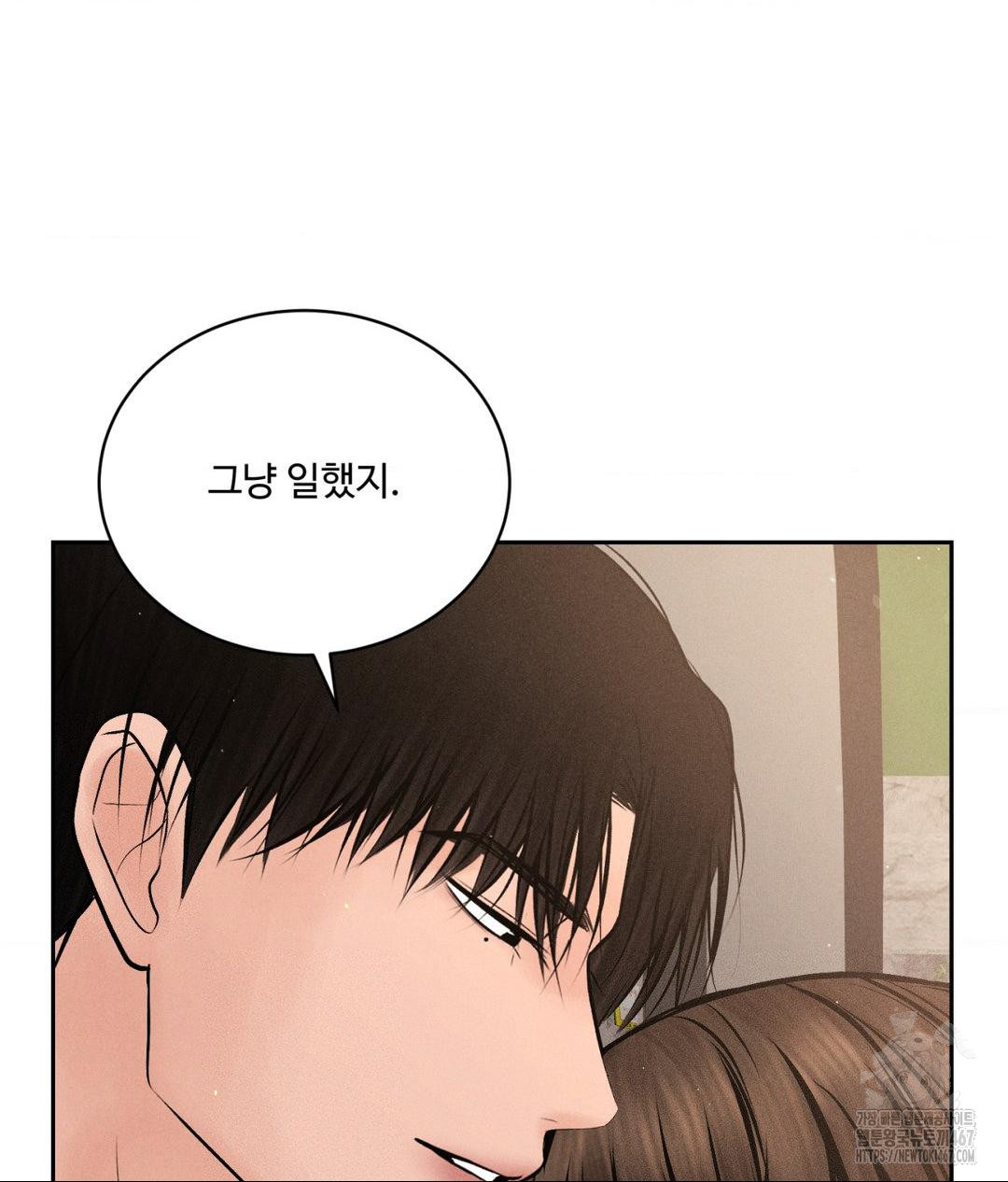 Payment for the Ride Raw - Chapter 14 [photo 45] - MangaPorn