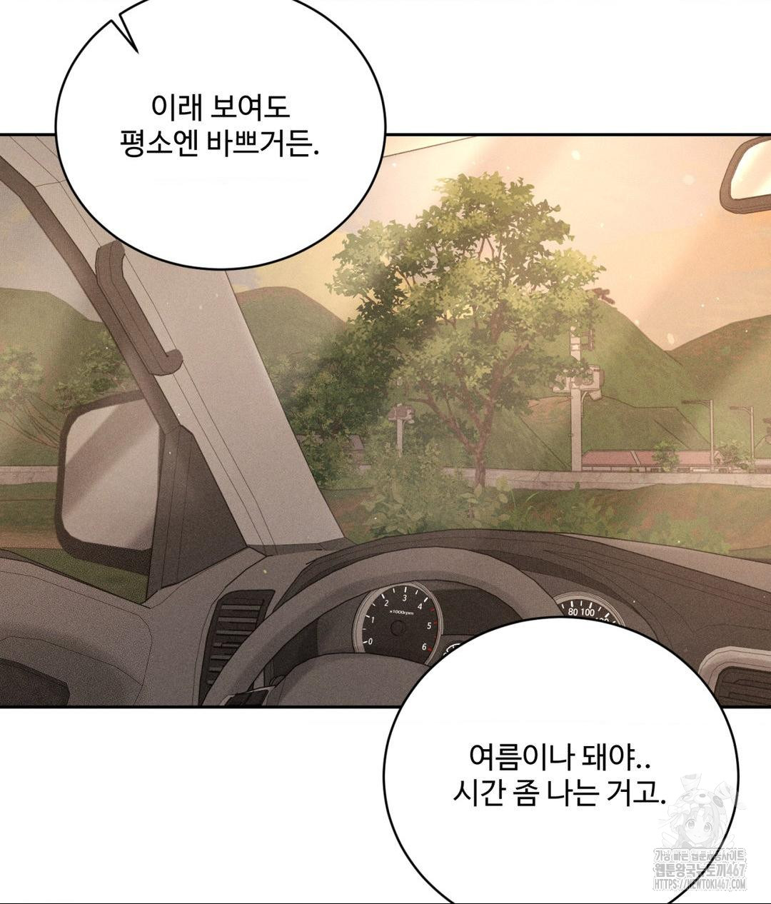 Payment for the Ride Raw - Chapter 14 [photo 47] - MangaPorn