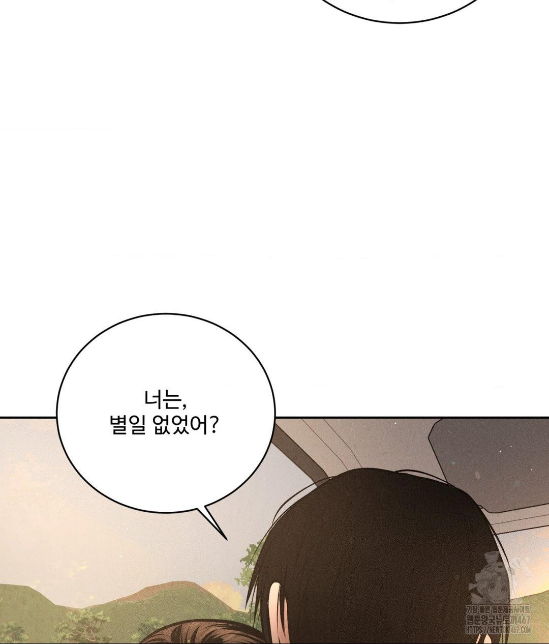 Payment for the Ride Raw - Chapter 14 [photo 48] - MangaPorn