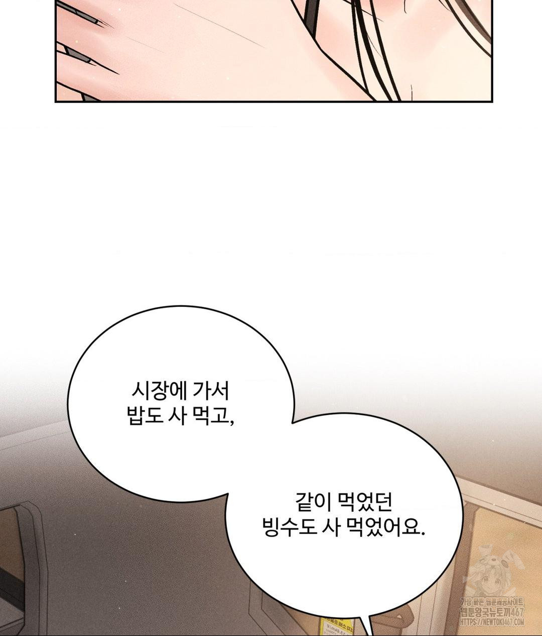 Payment for the Ride Raw - Chapter 14 [photo 51] - MangaPorn