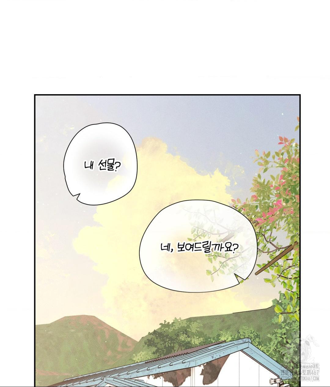 Payment for the Ride Raw - Chapter 14 [photo 55] - MangaPorn