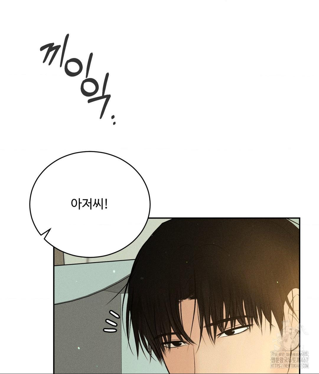 Payment for the Ride Raw - Chapter 14 [photo 60] - MangaPorn