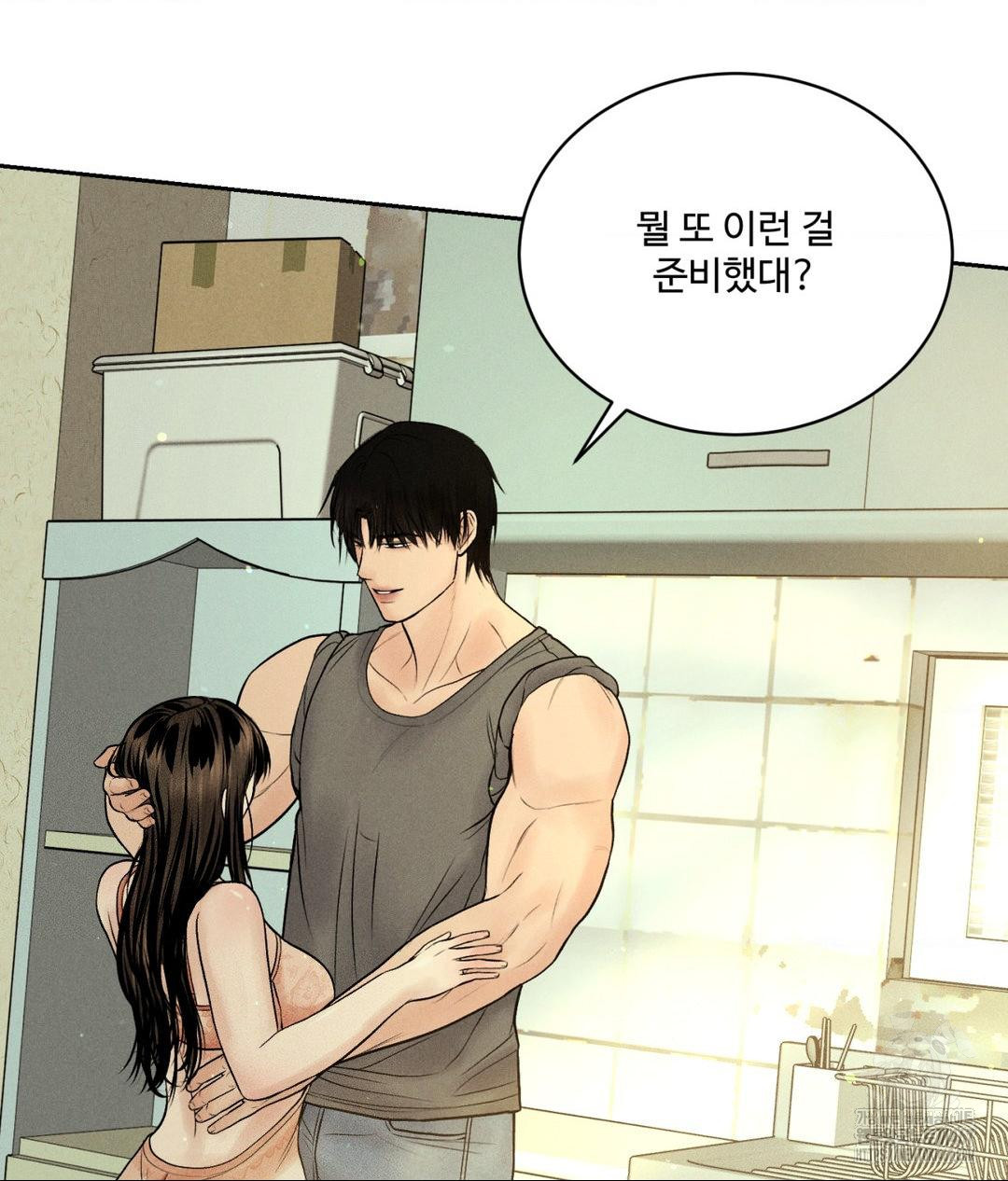 Payment for the Ride Raw - Chapter 14 [photo 67] - MangaPorn