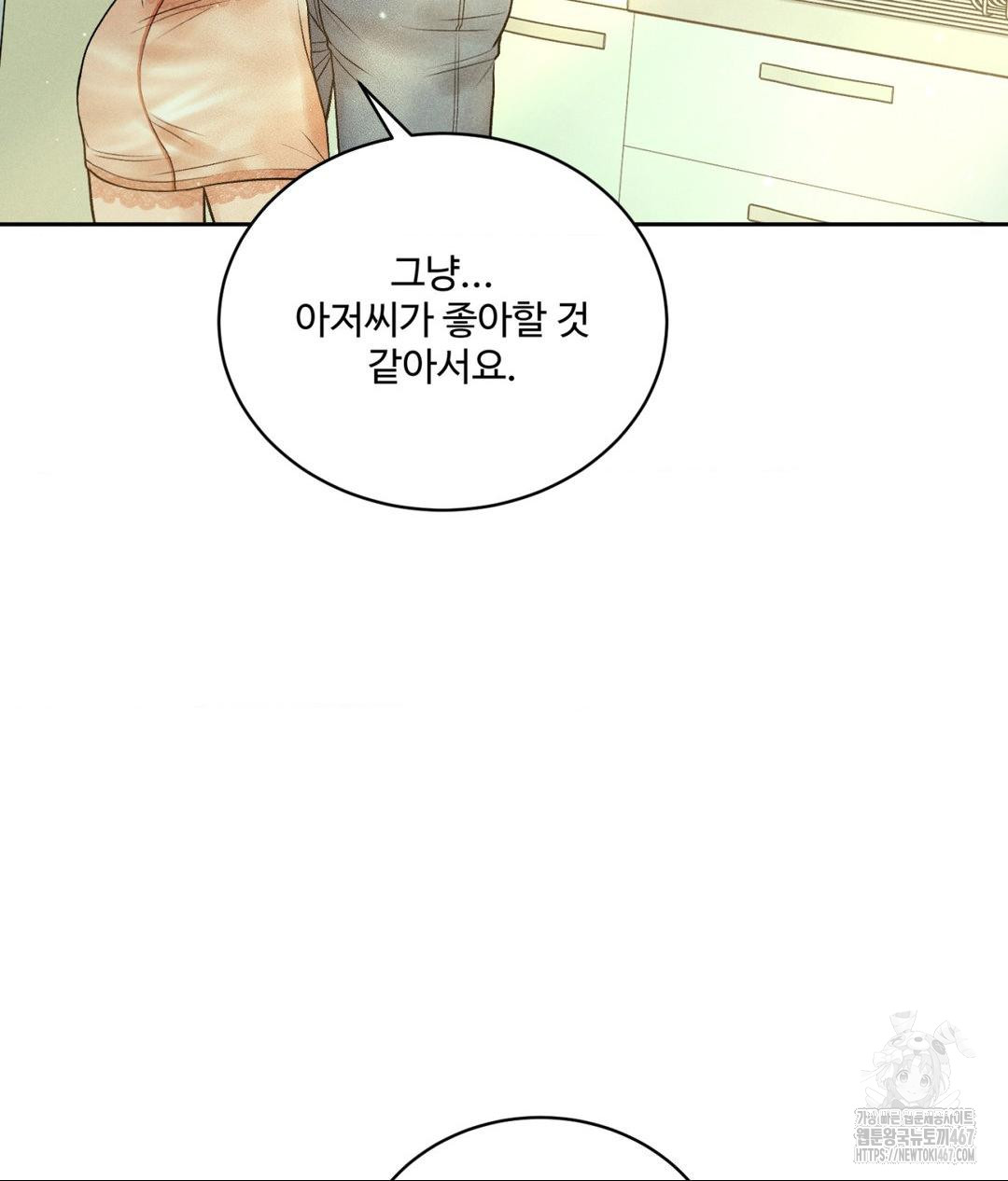 Payment for the Ride Raw - Chapter 14 [photo 68] - MangaPorn