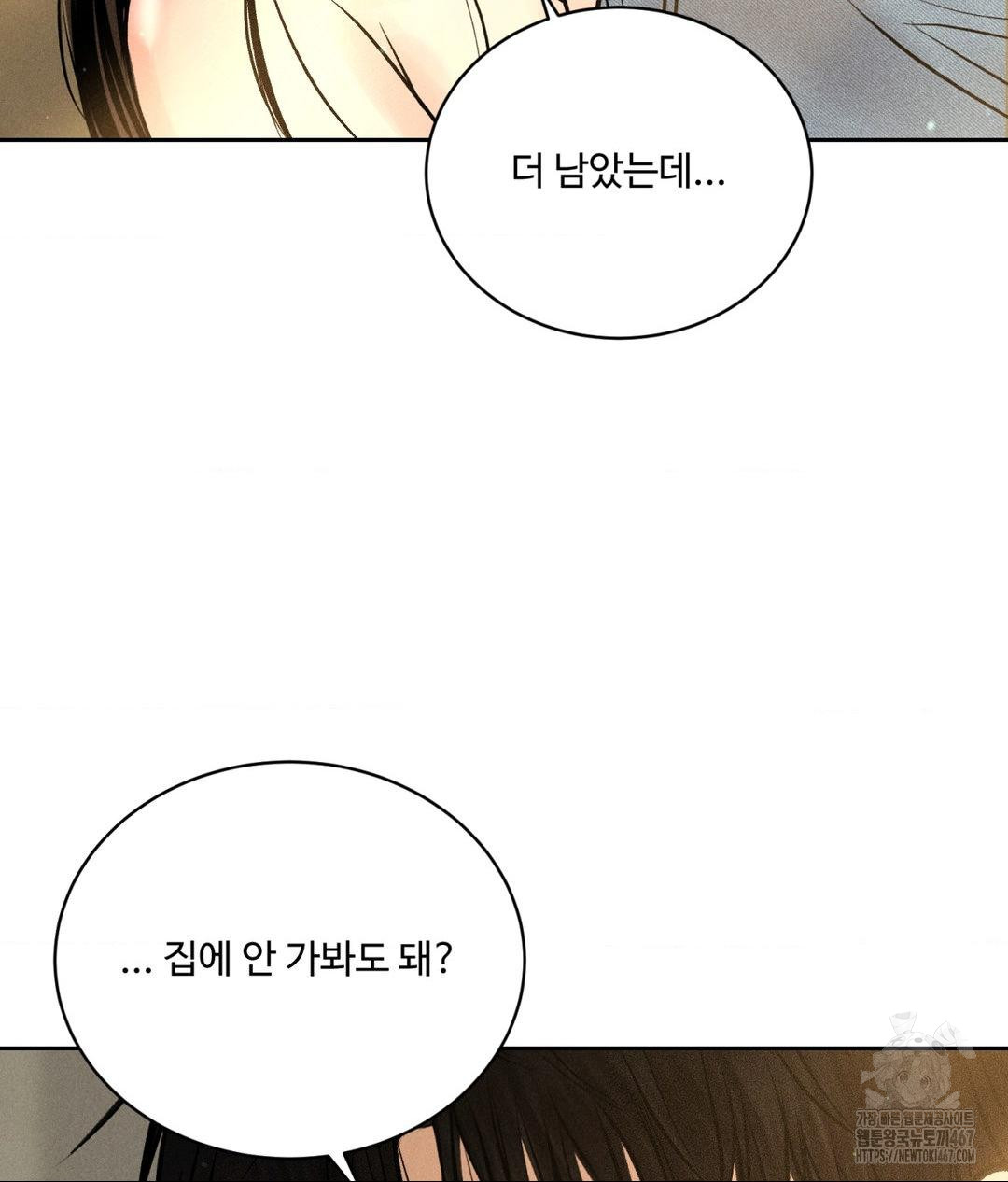 Payment for the Ride Raw - Chapter 14 [photo 70] - MangaPorn