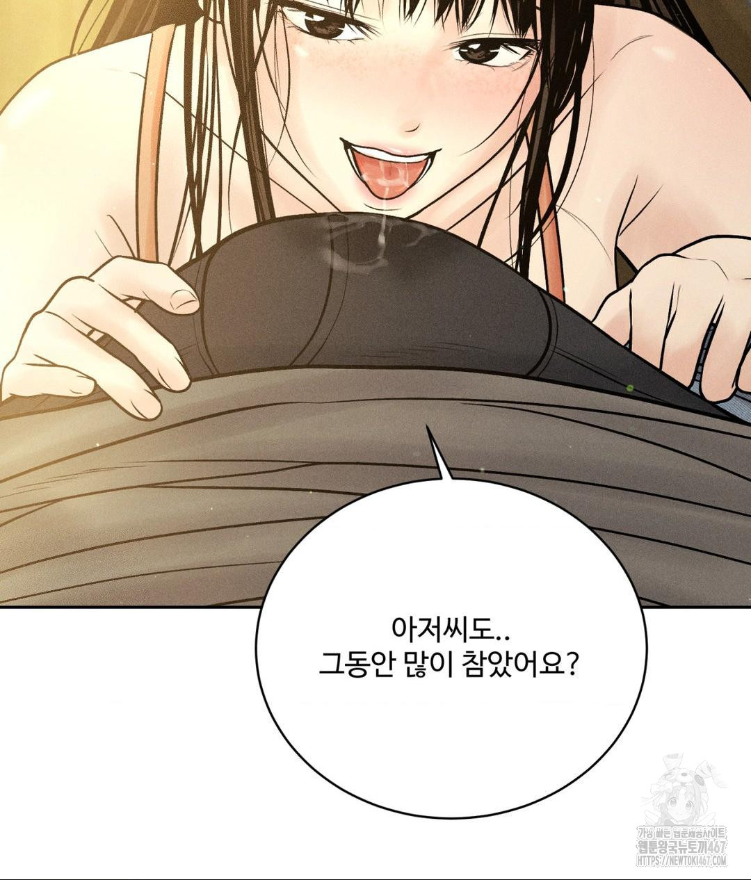 Payment for the Ride Raw - Chapter 14 [photo 77] - MangaPorn