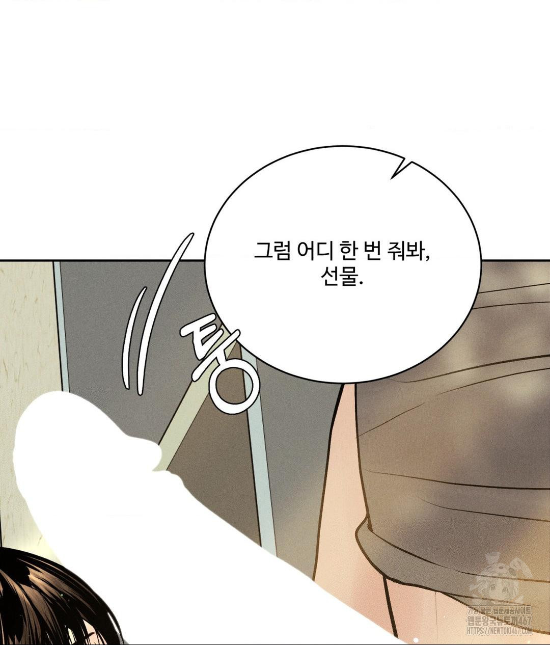 Payment for the Ride Raw - Chapter 14 [photo 82] - MangaPorn