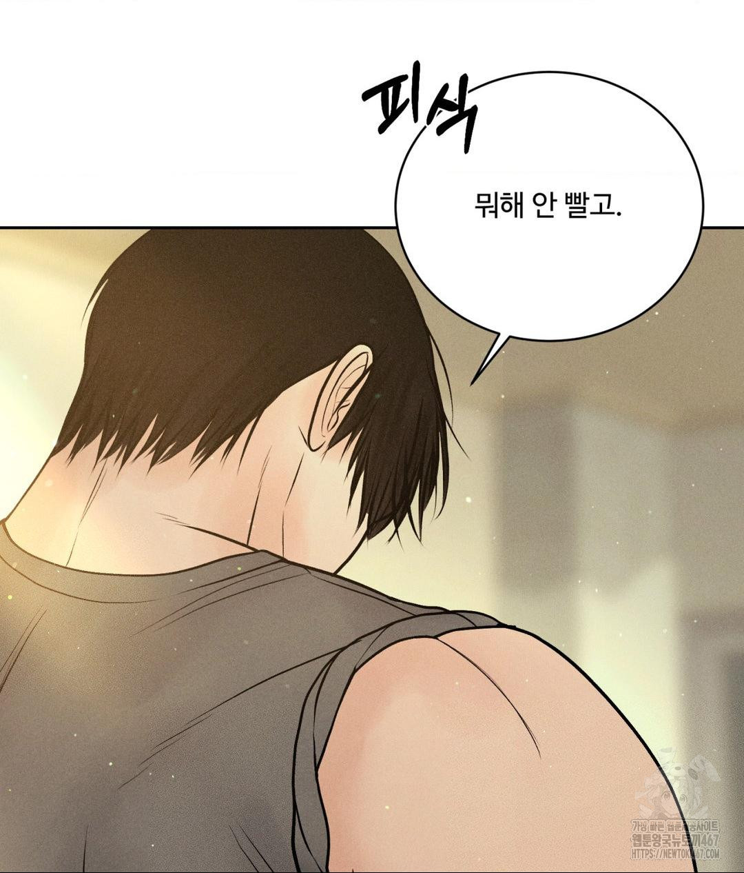 Payment for the Ride Raw - Chapter 14 [photo 86] - MangaPorn