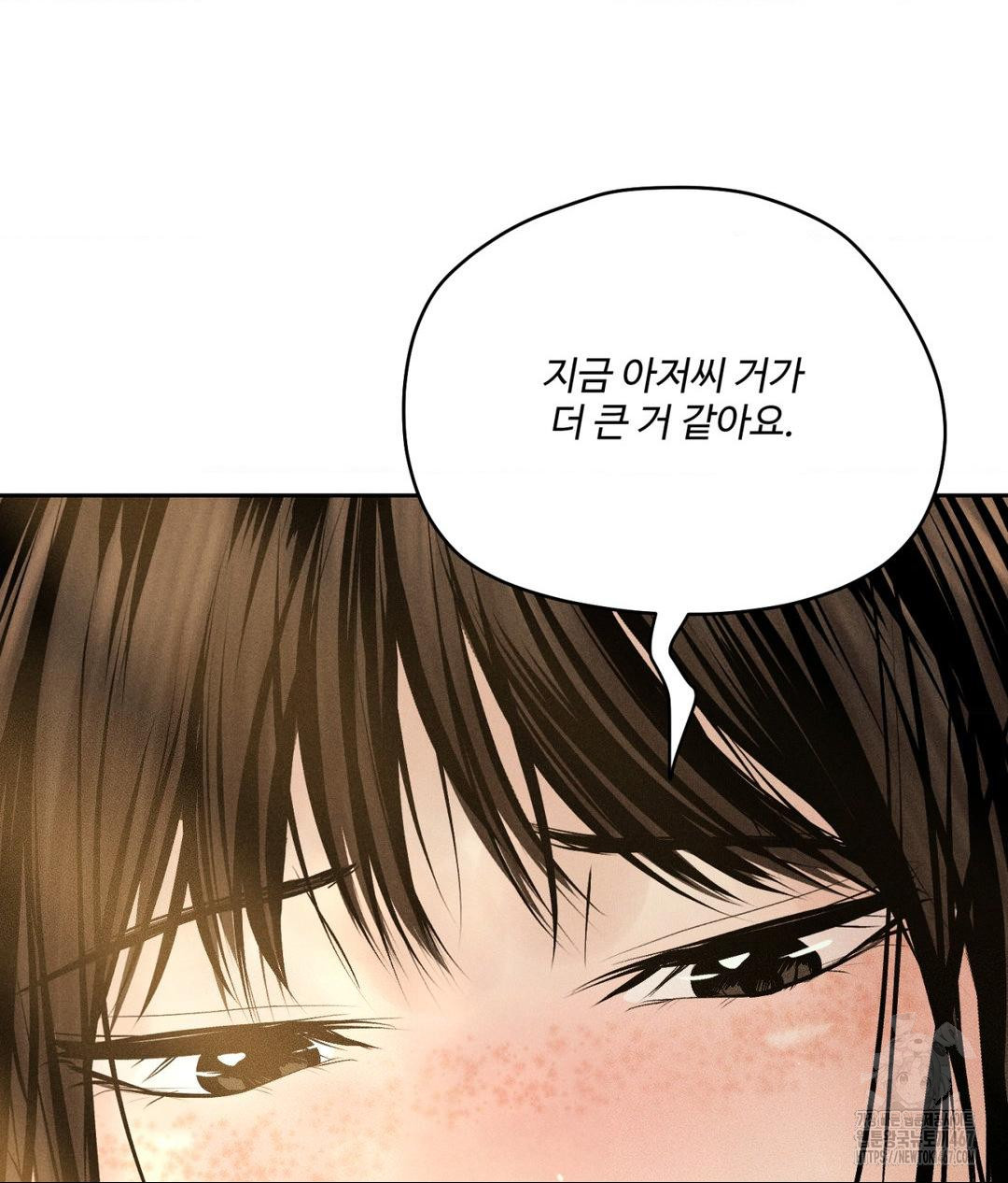 Payment for the Ride Raw - Chapter 14 [photo 91] - MangaPorn