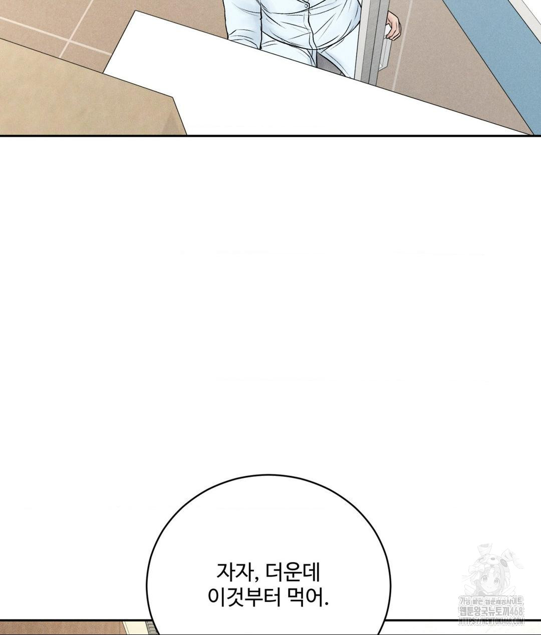 Payment for the Ride Raw - Chapter 15 [photo 100] - MangaPorn