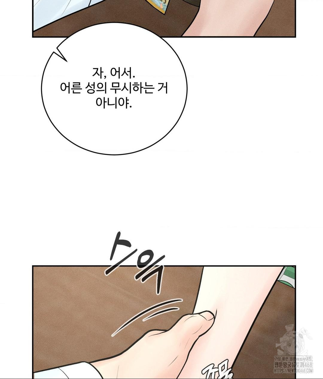 Payment for the Ride Raw - Chapter 15 [photo 103] - MangaPorn