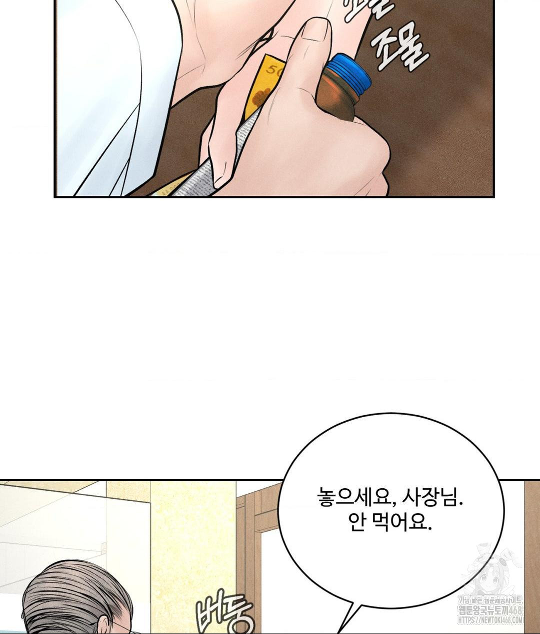 Payment for the Ride Raw - Chapter 15 [photo 104] - MangaPorn