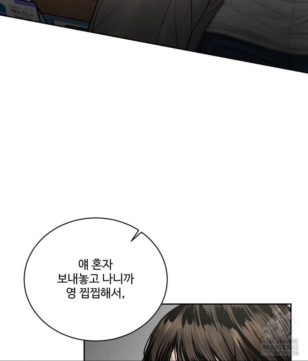 Payment for the Ride Raw - Chapter 15 [photo 112] - MangaPorn