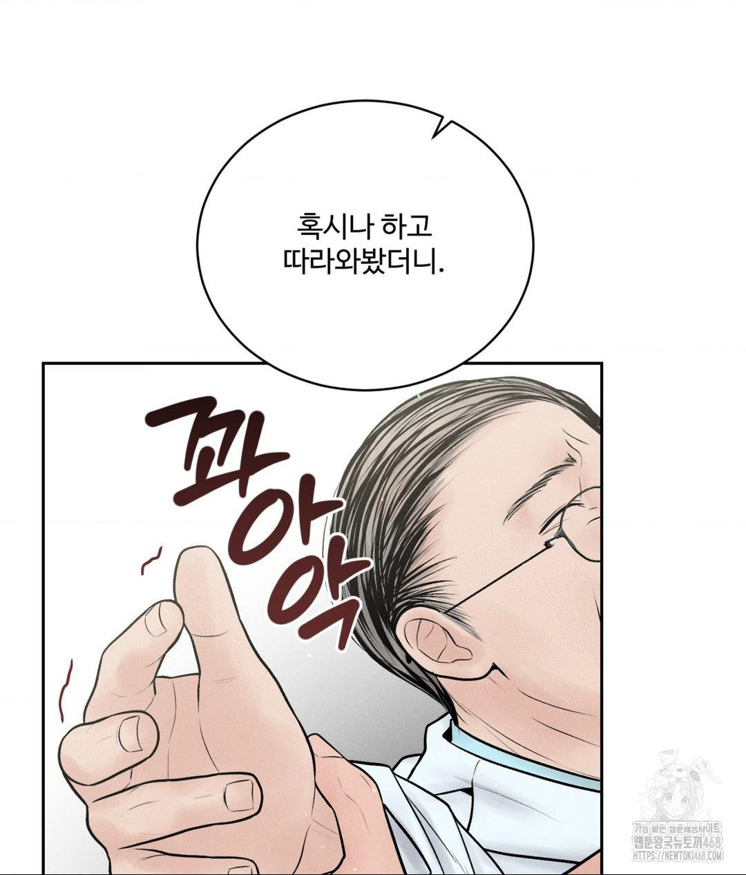 Payment for the Ride Raw - Chapter 15 [photo 114] - MangaPorn