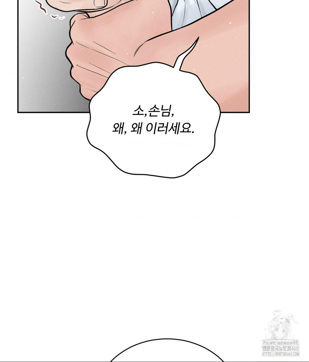 Payment for the Ride Raw - Chapter 15 [photo 115] - MangaPorn