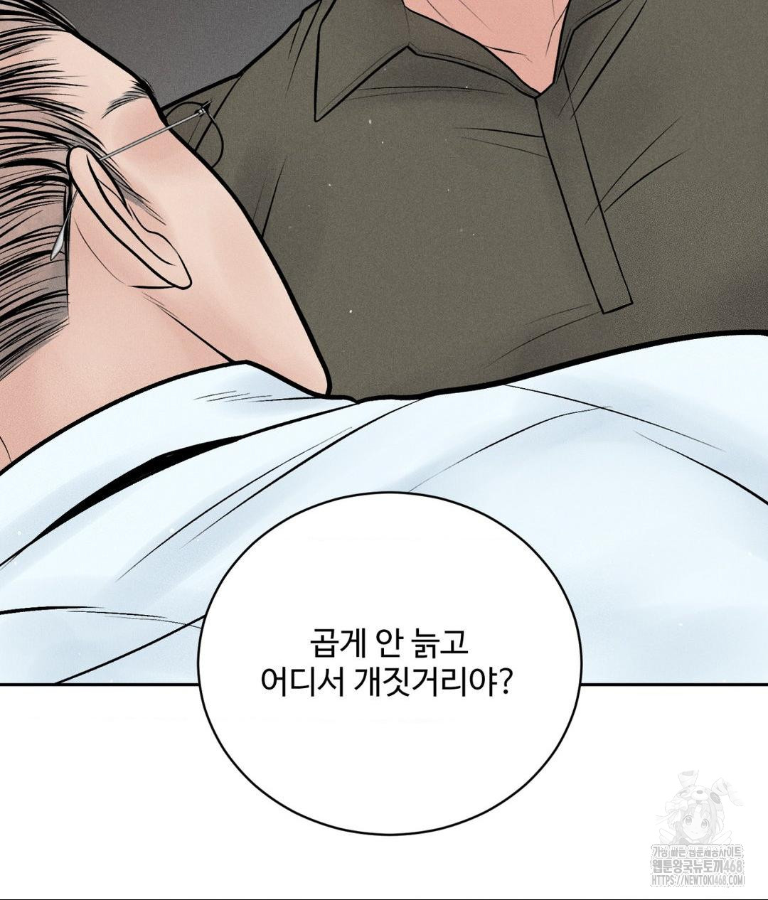 Payment for the Ride Raw - Chapter 15 [photo 117] - MangaPorn
