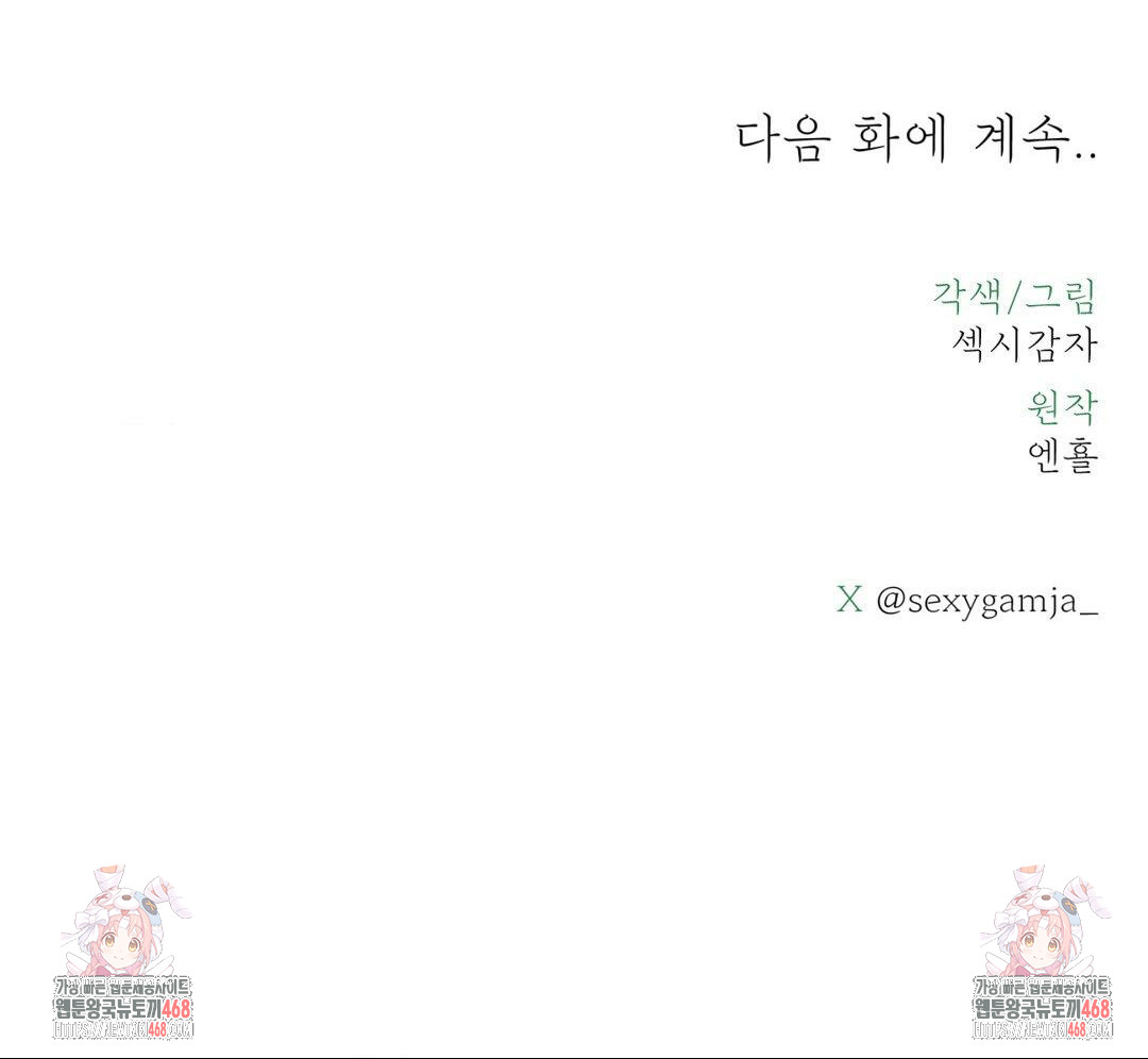 Payment for the Ride Raw - Chapter 15 [photo 118] - MangaPorn