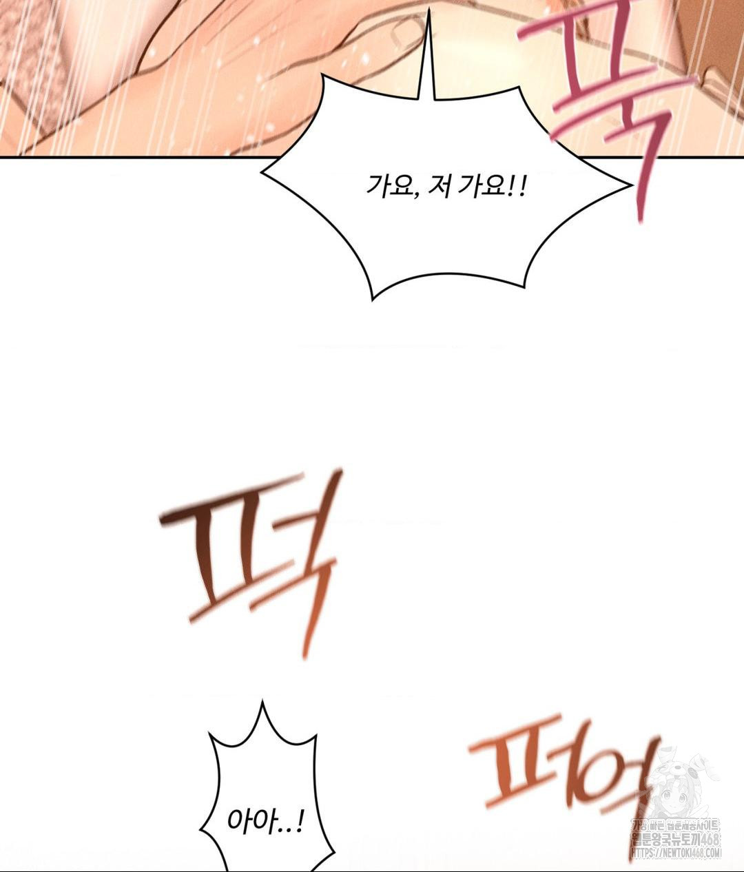 Payment for the Ride Raw - Chapter 15 [photo 13] - MangaPorn