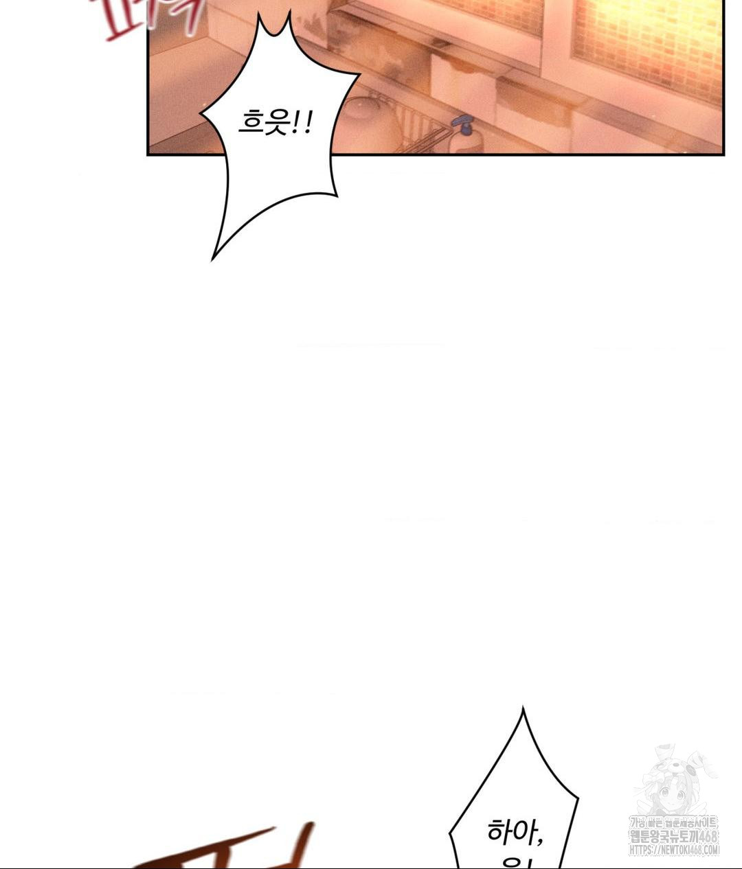 Payment for the Ride Raw - Chapter 15 [photo 2] - MangaPorn