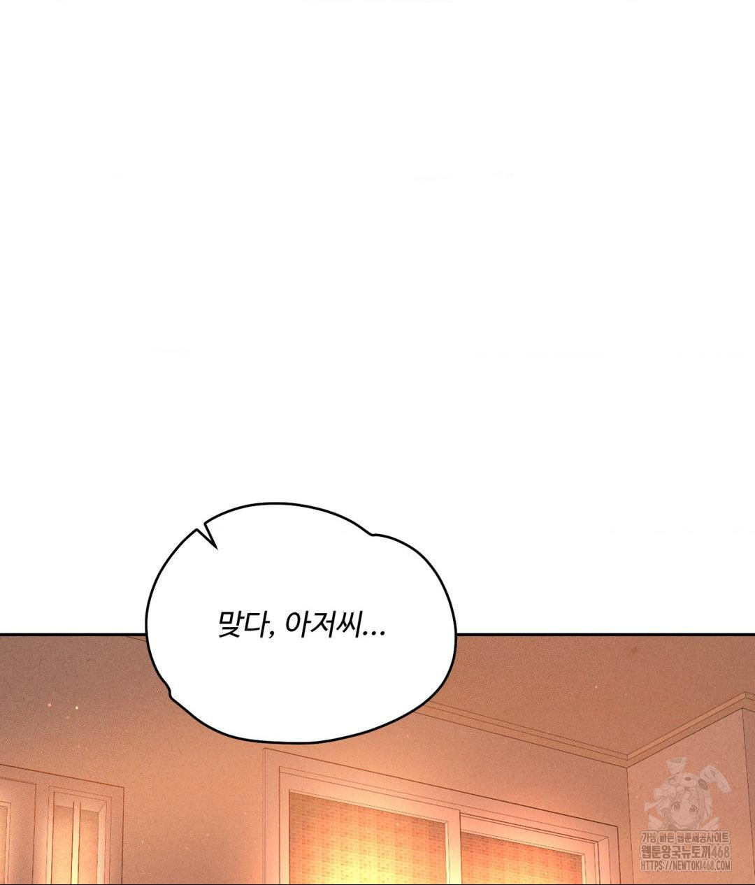 Payment for the Ride Raw - Chapter 15 [photo 23] - MangaPorn