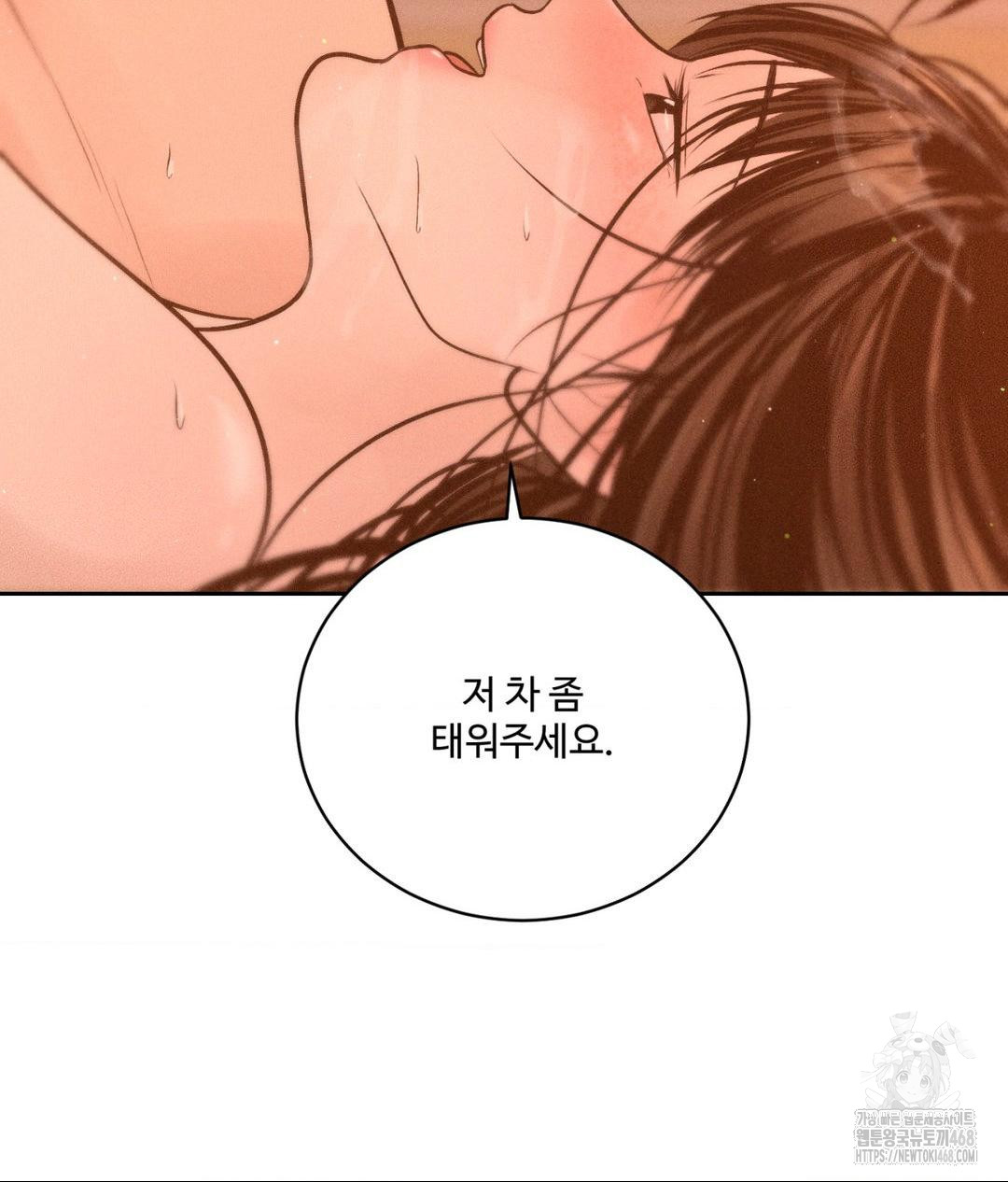 Payment for the Ride Raw - Chapter 15 [photo 26] - MangaPorn