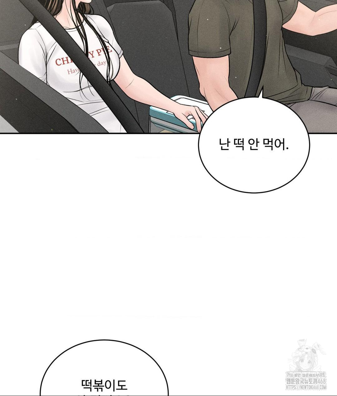 Payment for the Ride Raw - Chapter 15 [photo 33] - MangaPorn