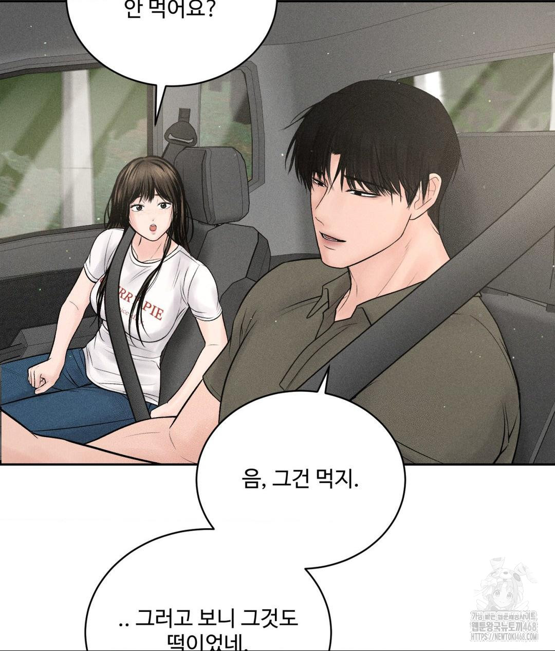 Payment for the Ride Raw - Chapter 15 [photo 34] - MangaPorn