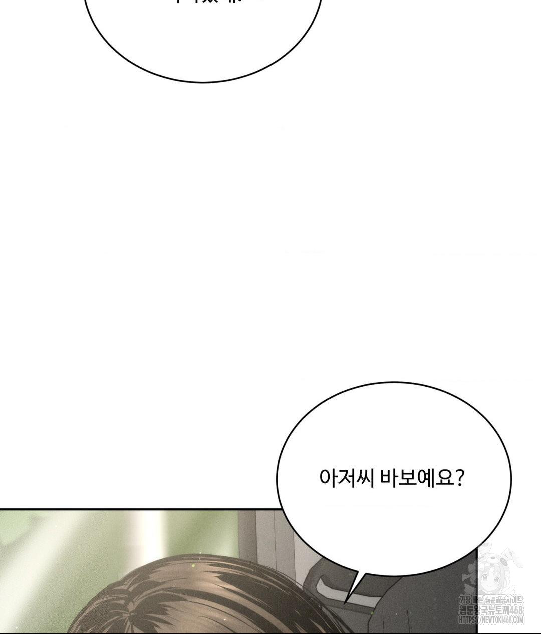 Payment for the Ride Raw - Chapter 15 [photo 35] - MangaPorn