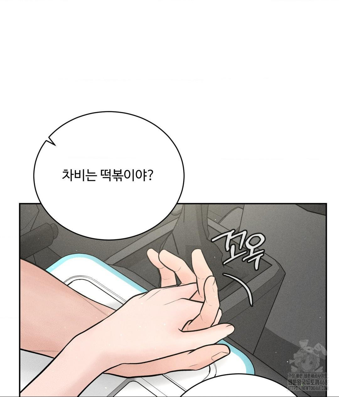 Payment for the Ride Raw - Chapter 15 [photo 38] - MangaPorn