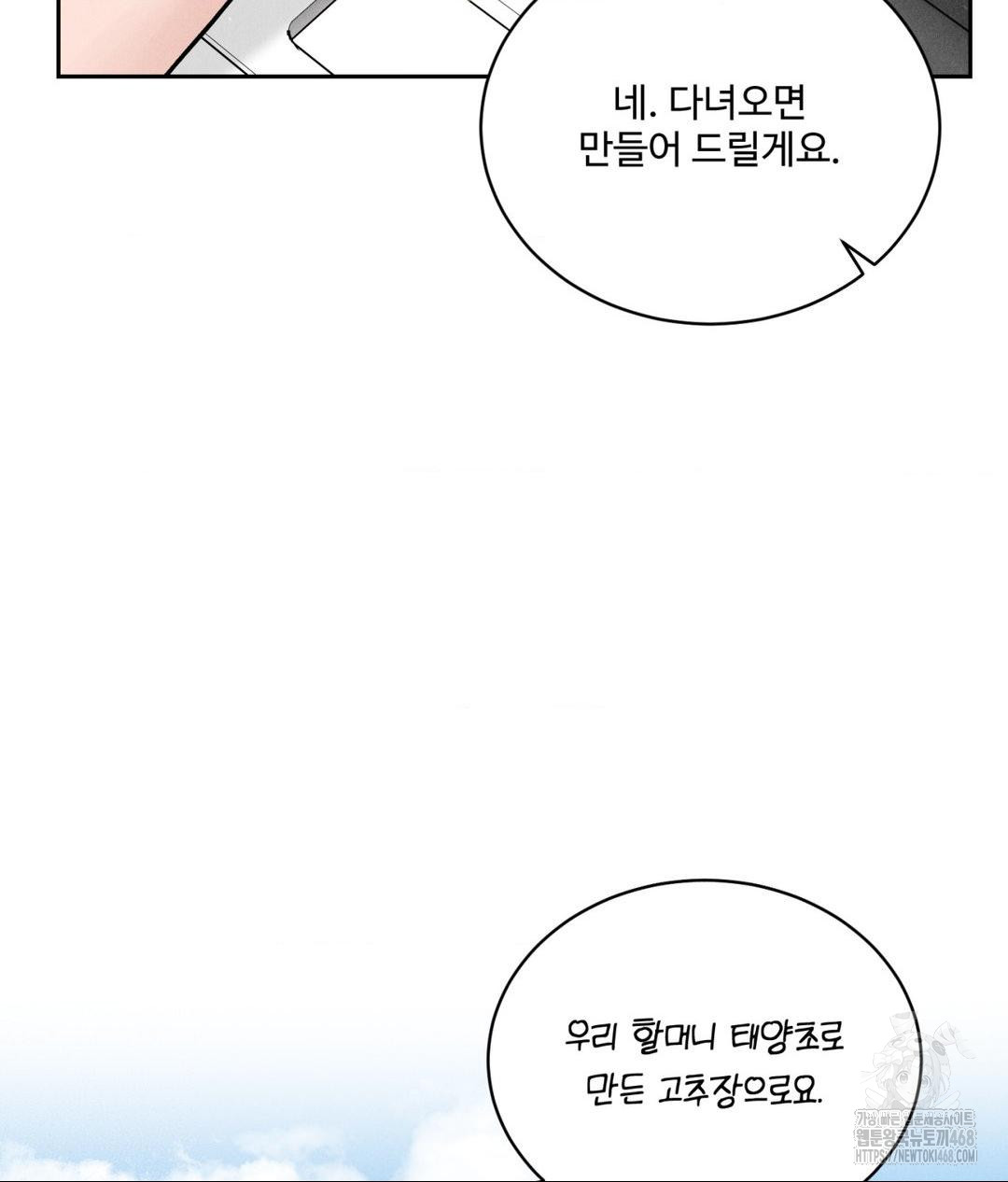 Payment for the Ride Raw - Chapter 15 [photo 39] - MangaPorn