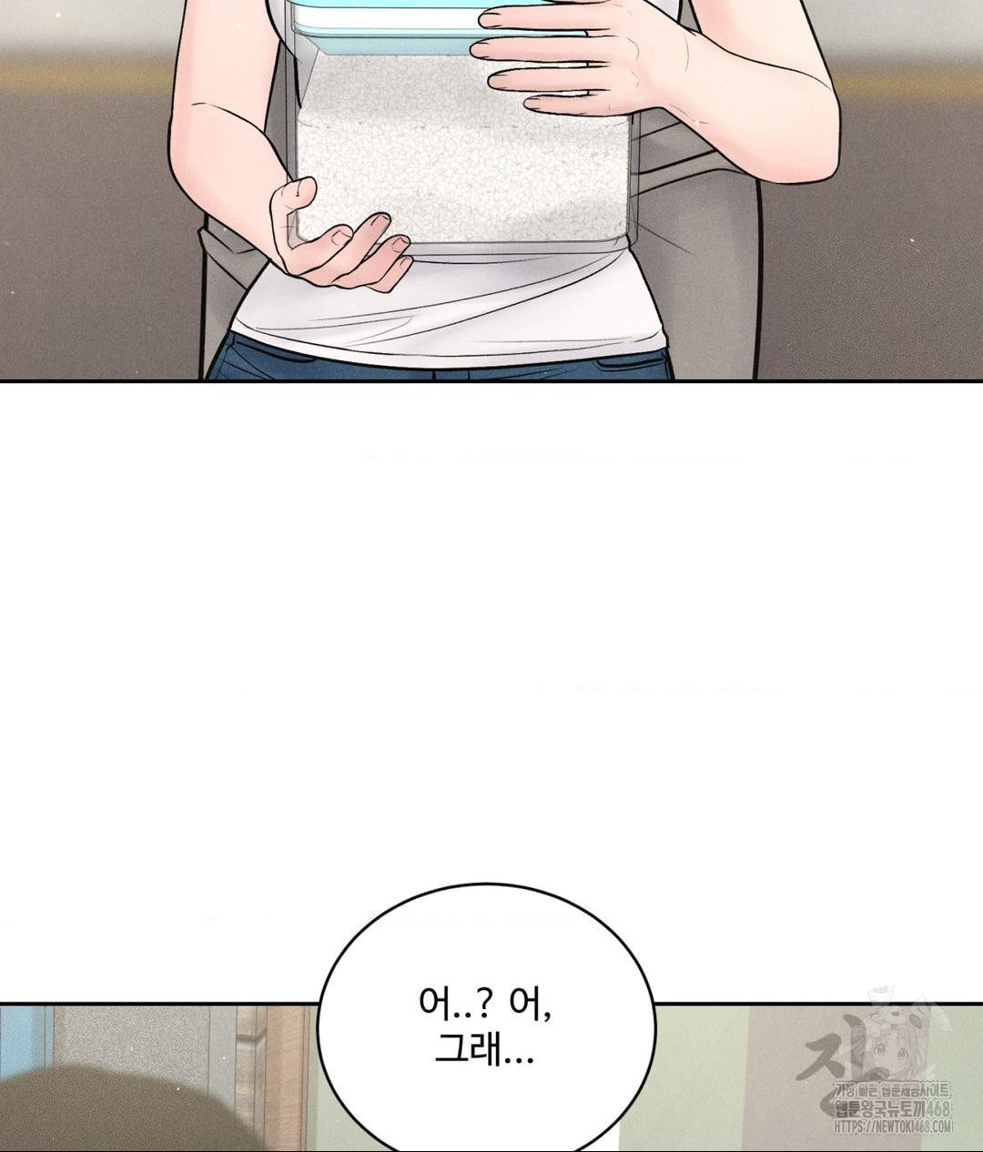 Payment for the Ride Raw - Chapter 15 [photo 45] - MangaPorn